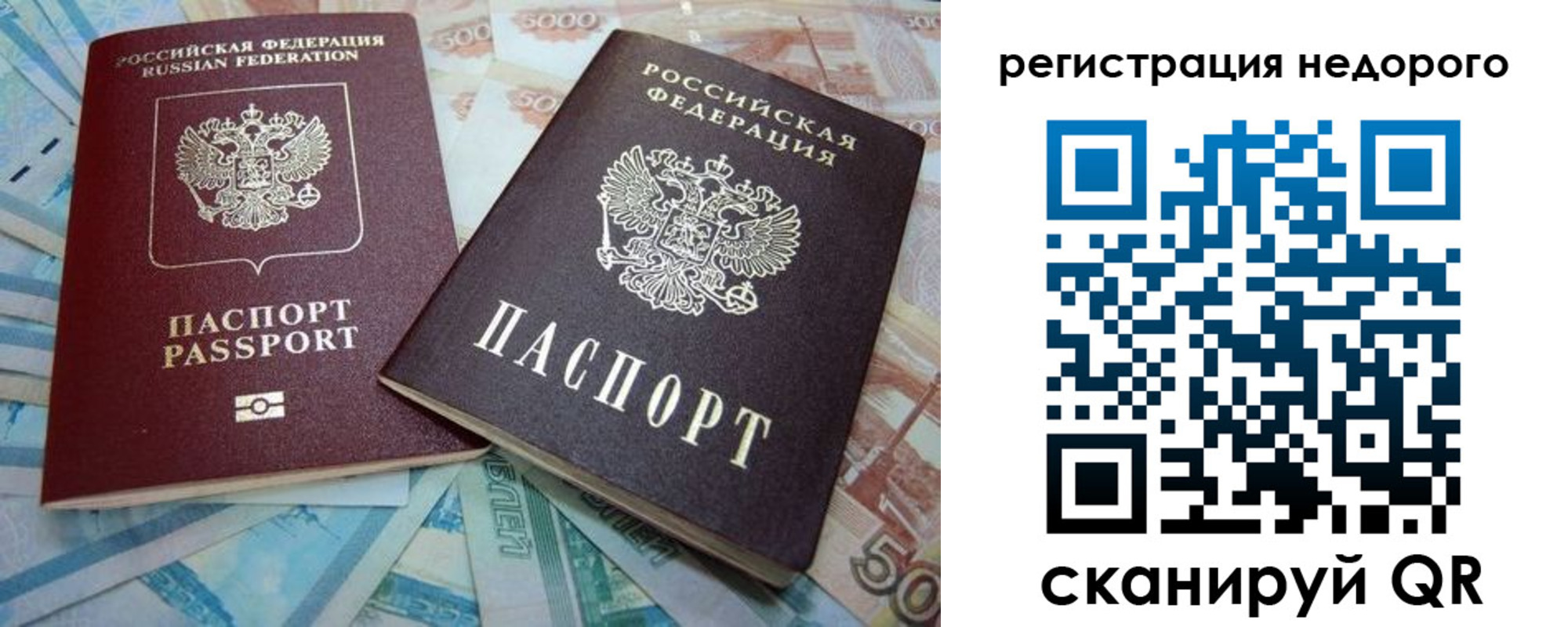 прописка регистрация в Данилове