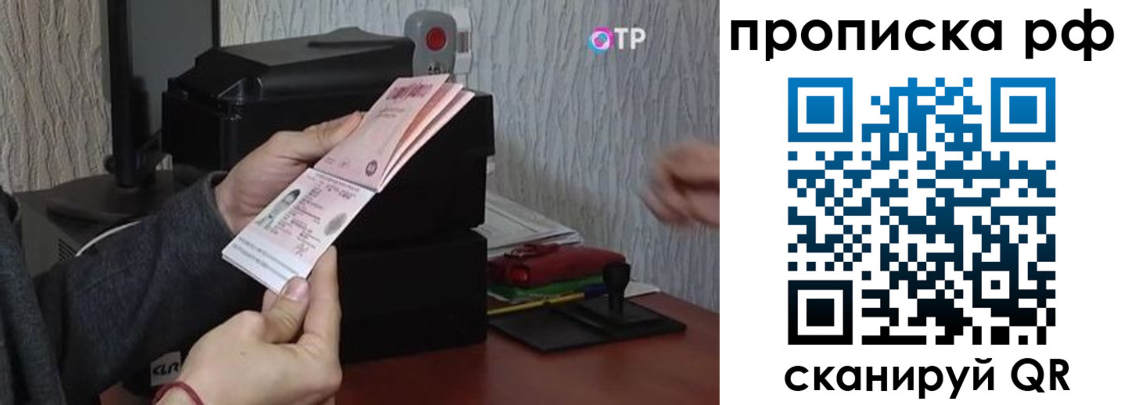 прописка от собственника в Данилове