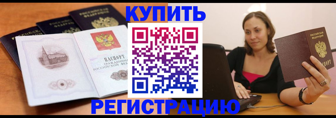 прописка для военкомата в Данилове