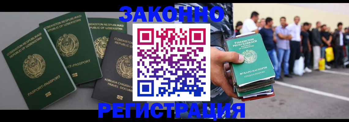 временная регистрация законно в Данилове