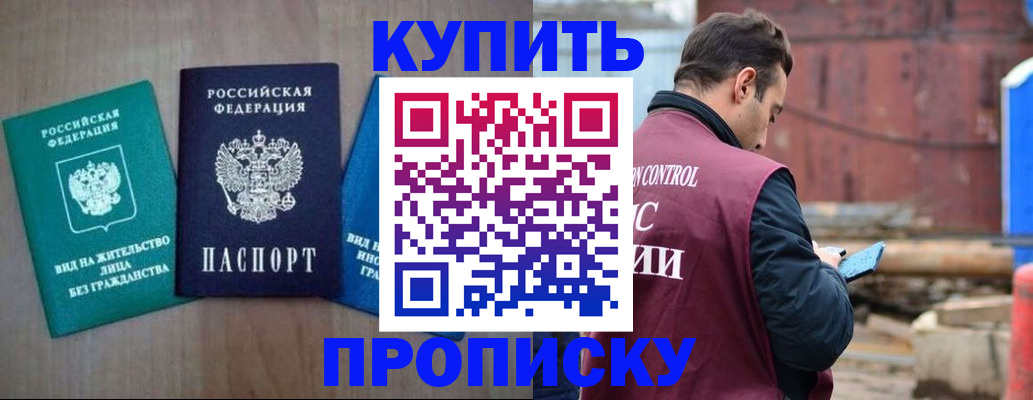 временная регистрация для всех в Данилове