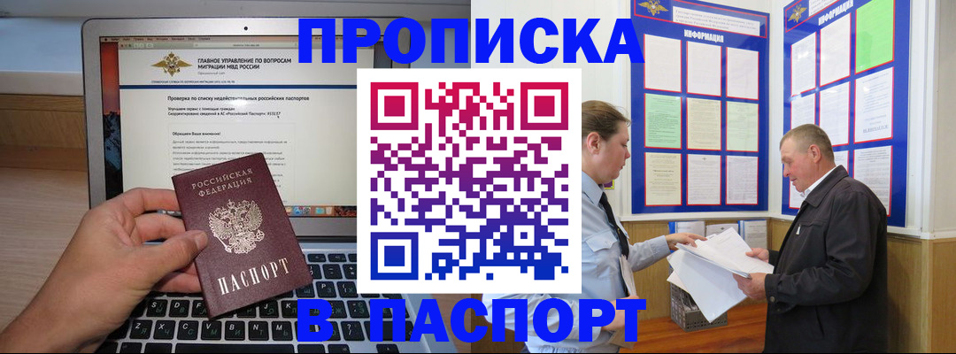 временная прописка в Данилове