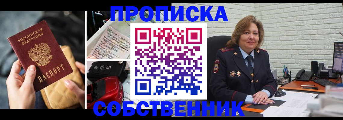 где прописаться в Данилове
