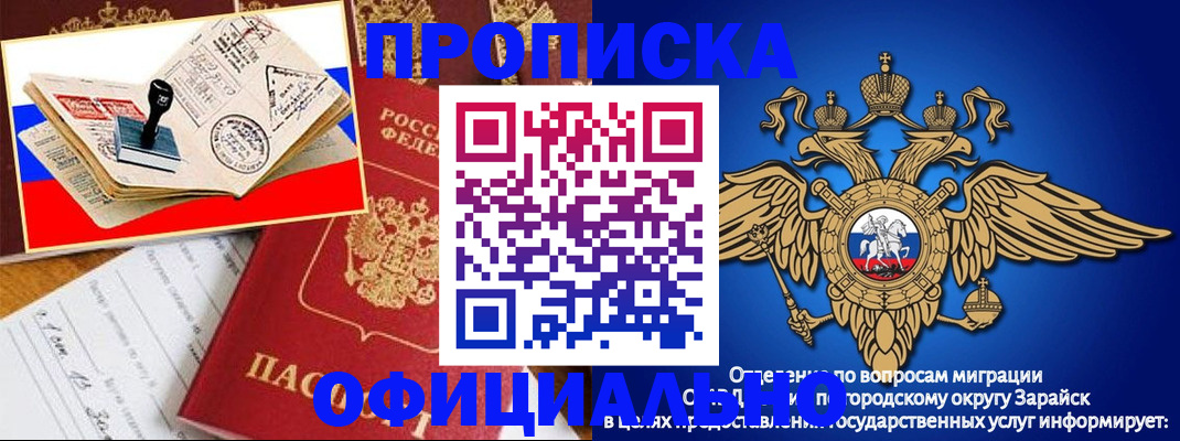 временная регистрация в Данилове